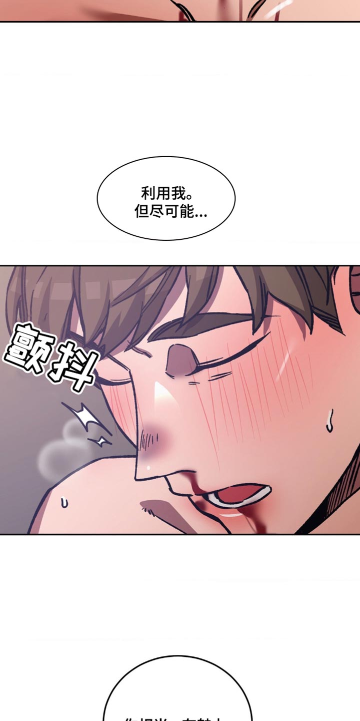 盲人游戏背景音乐漫画,第168话2图