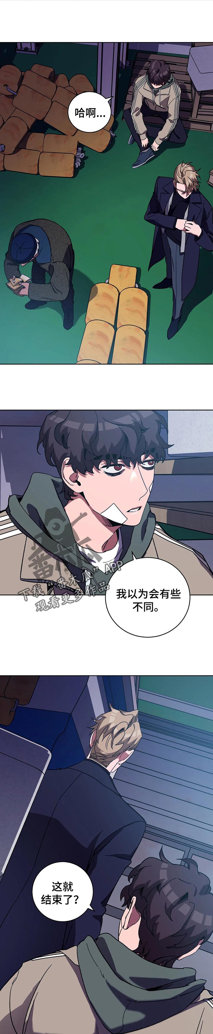 网易盲人游戏漫画,第50话2图