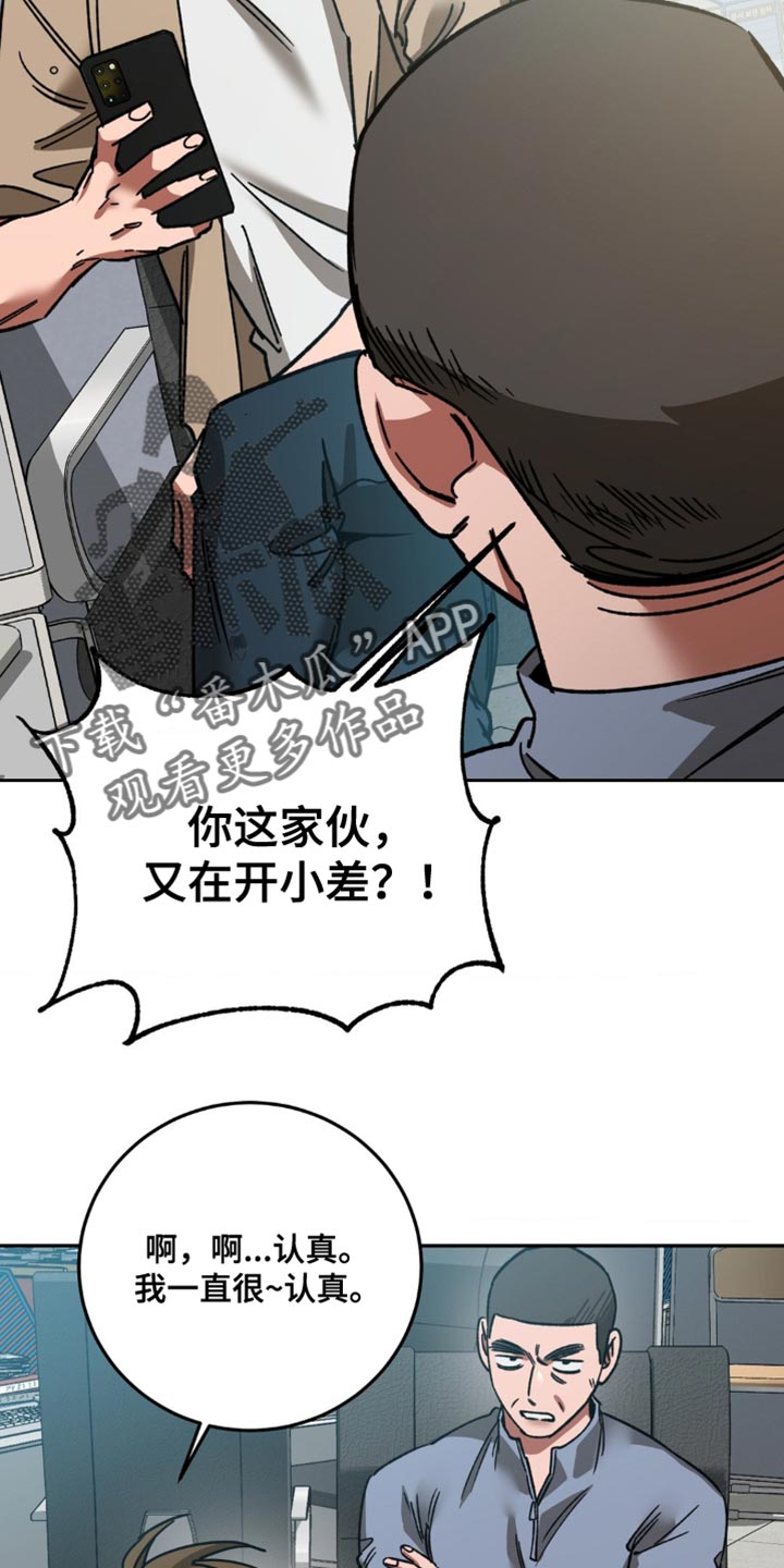 网易盲人游戏漫画,第169话2图