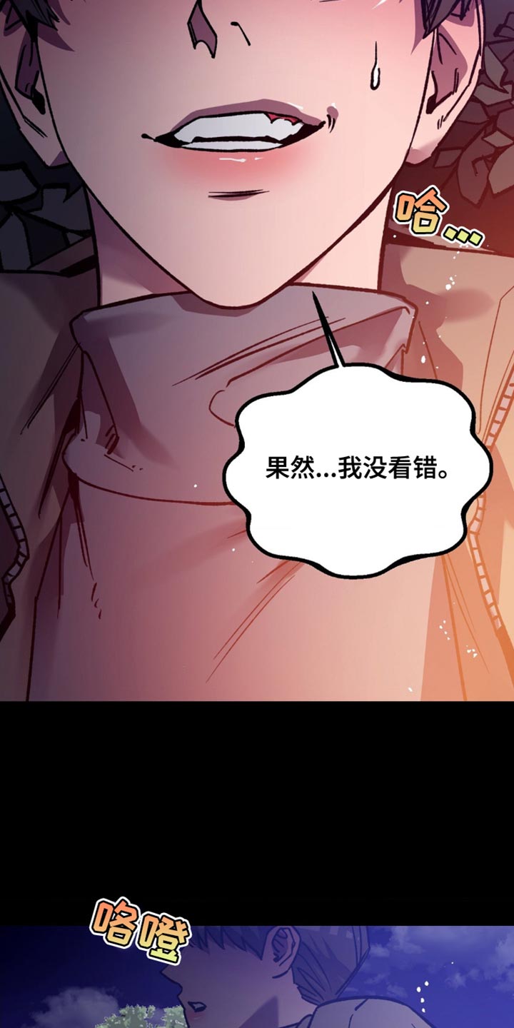 盲人游戏背景音乐漫画,第178话1图