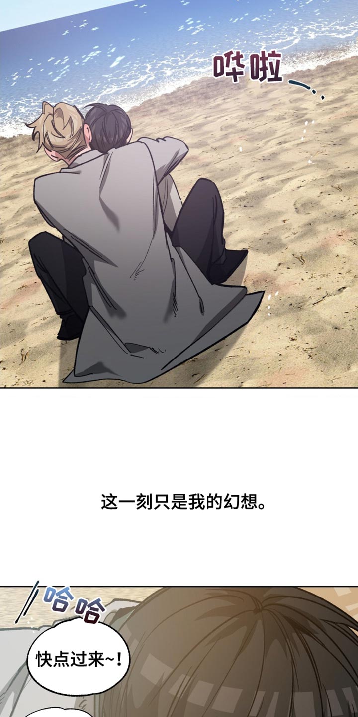 盲人游戏背景音乐漫画,第177话1图