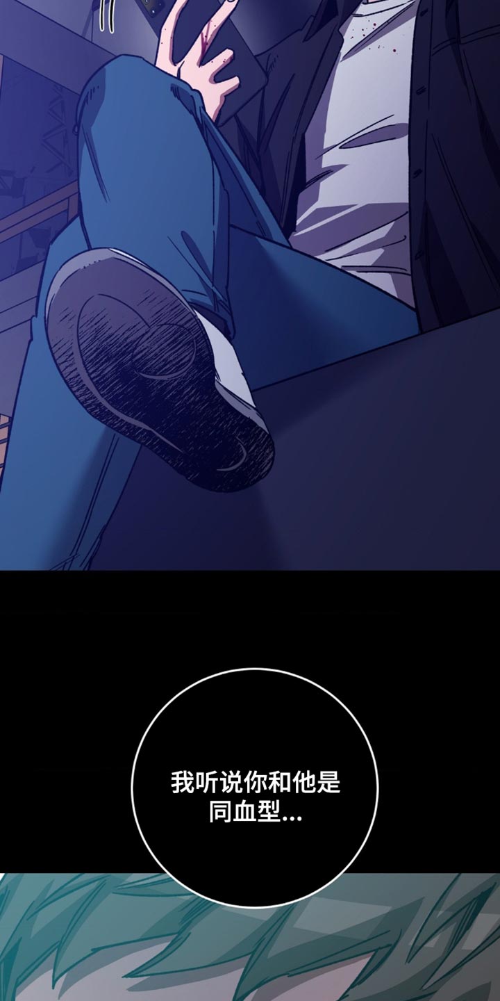 网易盲人游戏漫画,第173话2图