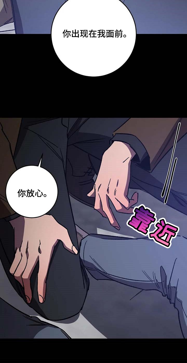 网易盲人游戏漫画,第91话1图