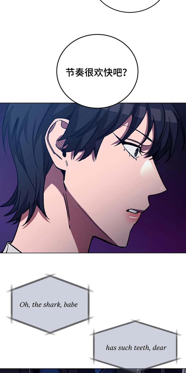 网易盲人游戏漫画,第73话1图