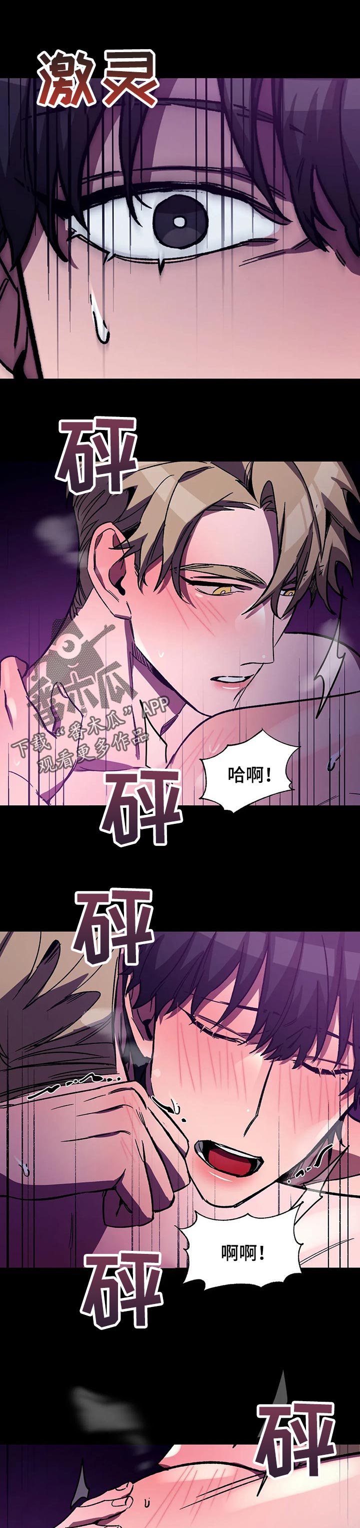 盲人游戏漫画,第36话1图