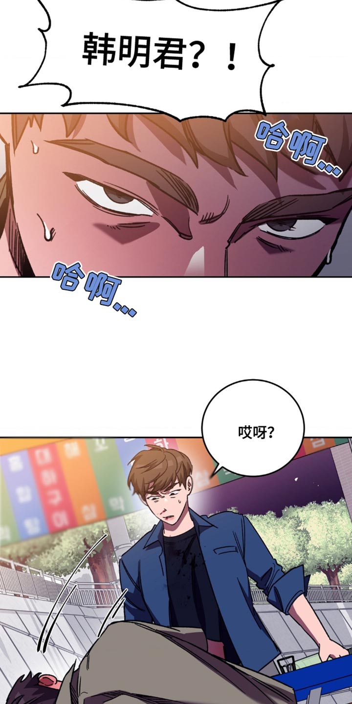 盲人游戏背景音乐漫画,第165话2图
