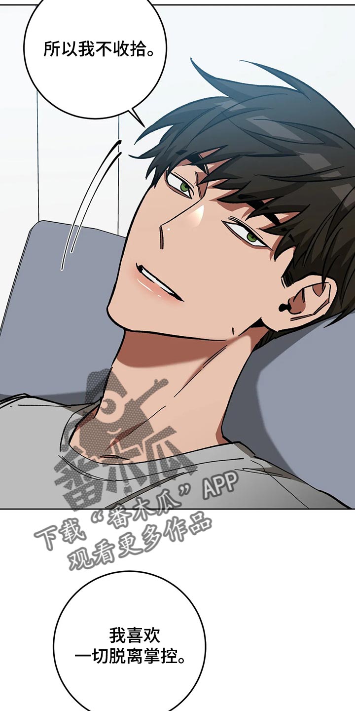 盲人游戏背景音乐漫画,第120话1图