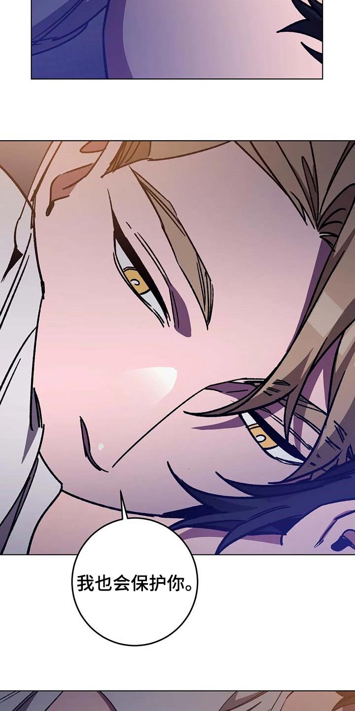 盲人游戏背景音乐漫画,第99话2图