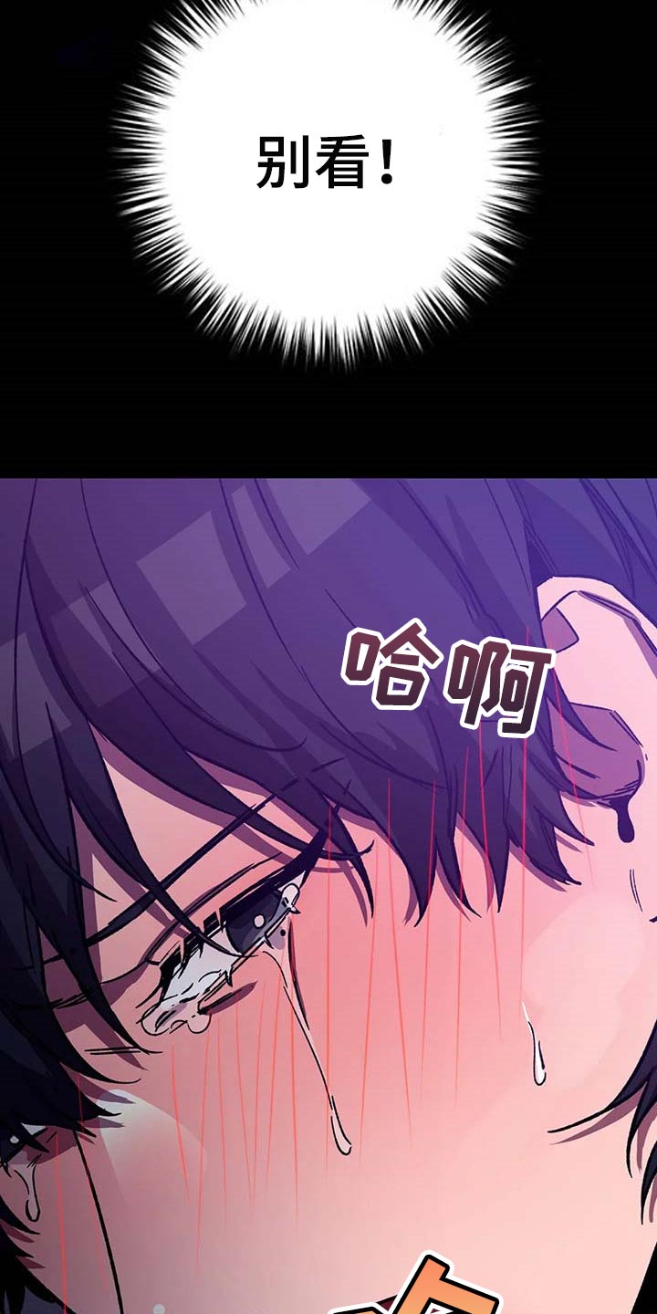 盲人游戏背景音乐漫画,第75话1图