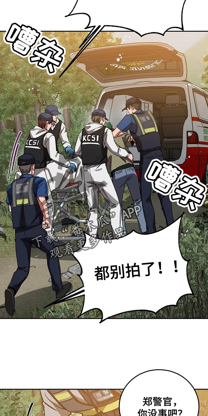 盲人游戏背景音乐漫画,第162话2图