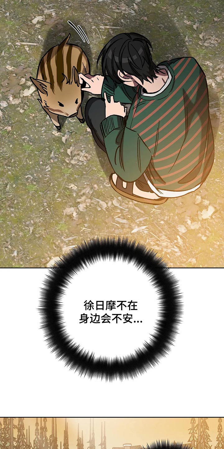 盲人游戏背景音乐漫画,第110话1图