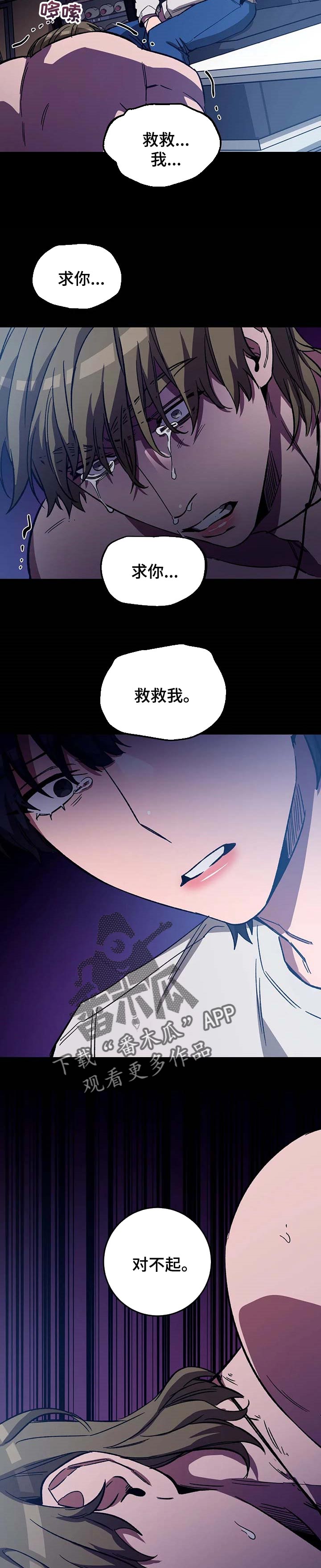 盲人游戏背景音乐漫画,第67话1图