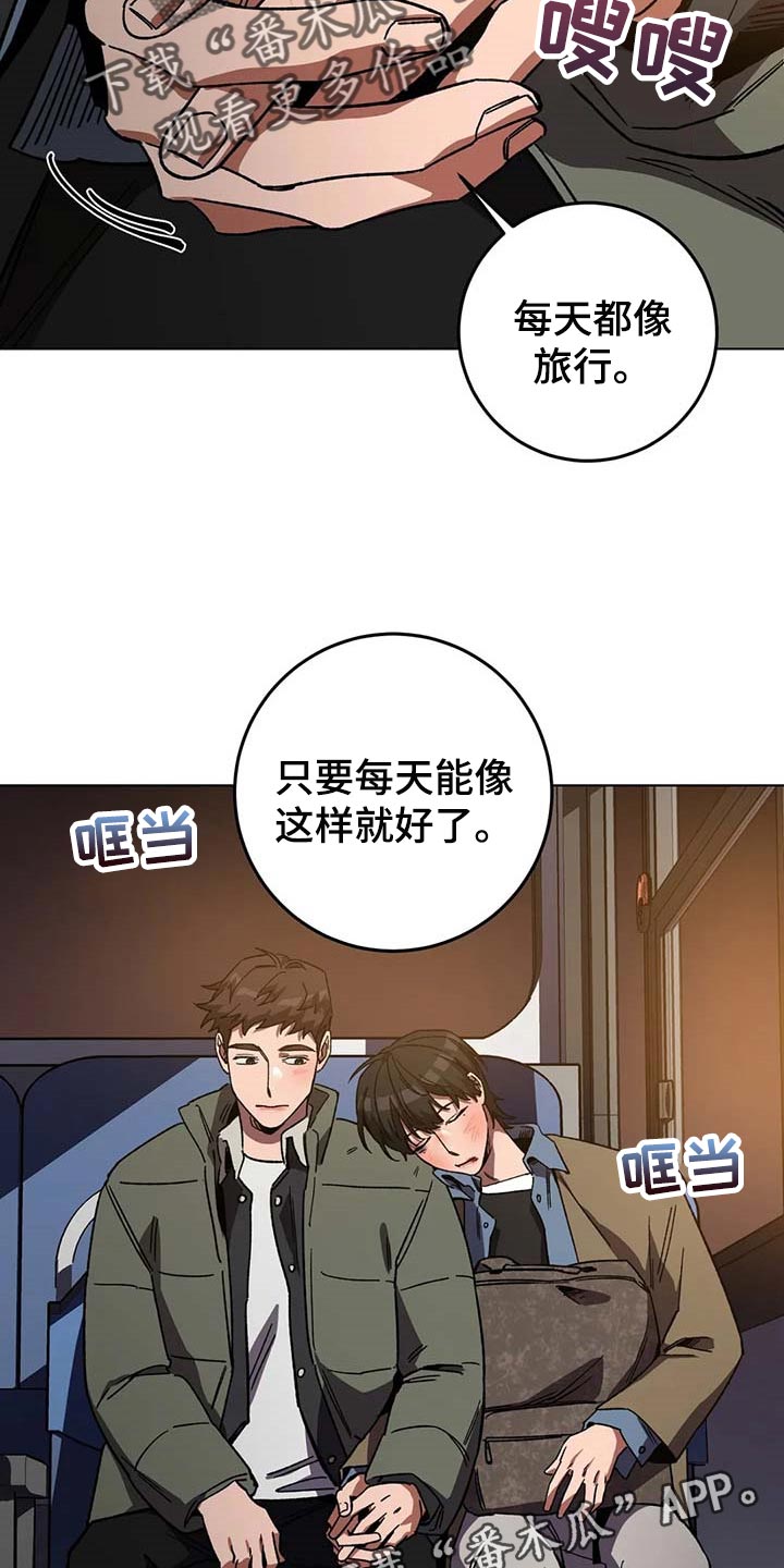 网易盲人游戏漫画,第83话2图