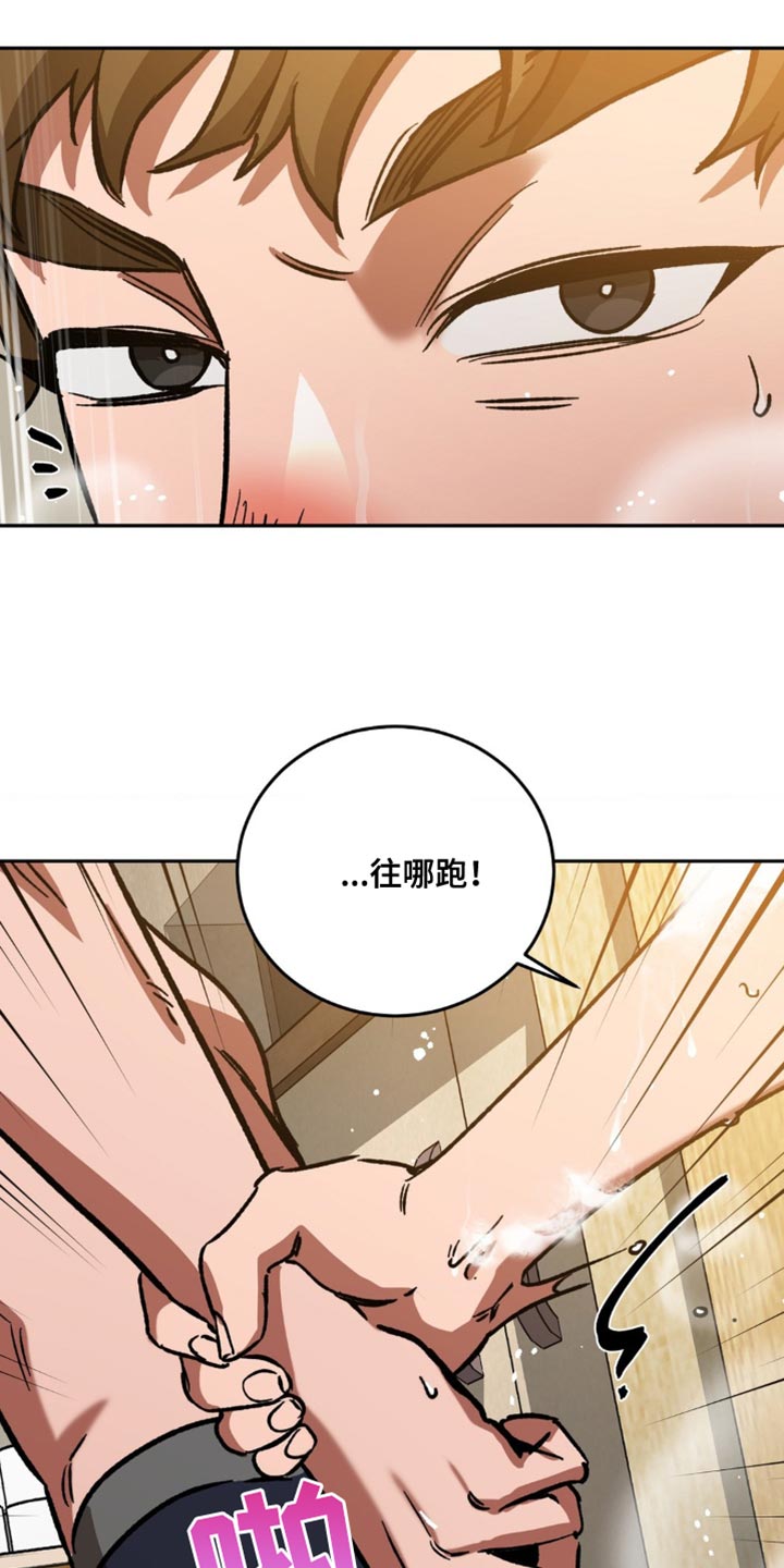 网易盲人游戏漫画,第166话2图