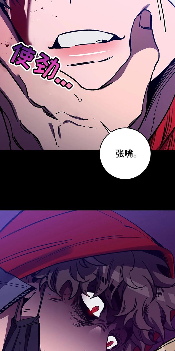 网易盲人游戏漫画,第112话2图