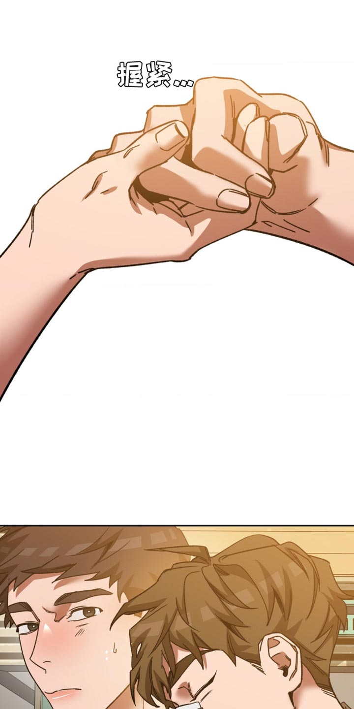 网易盲人游戏漫画,第170话1图