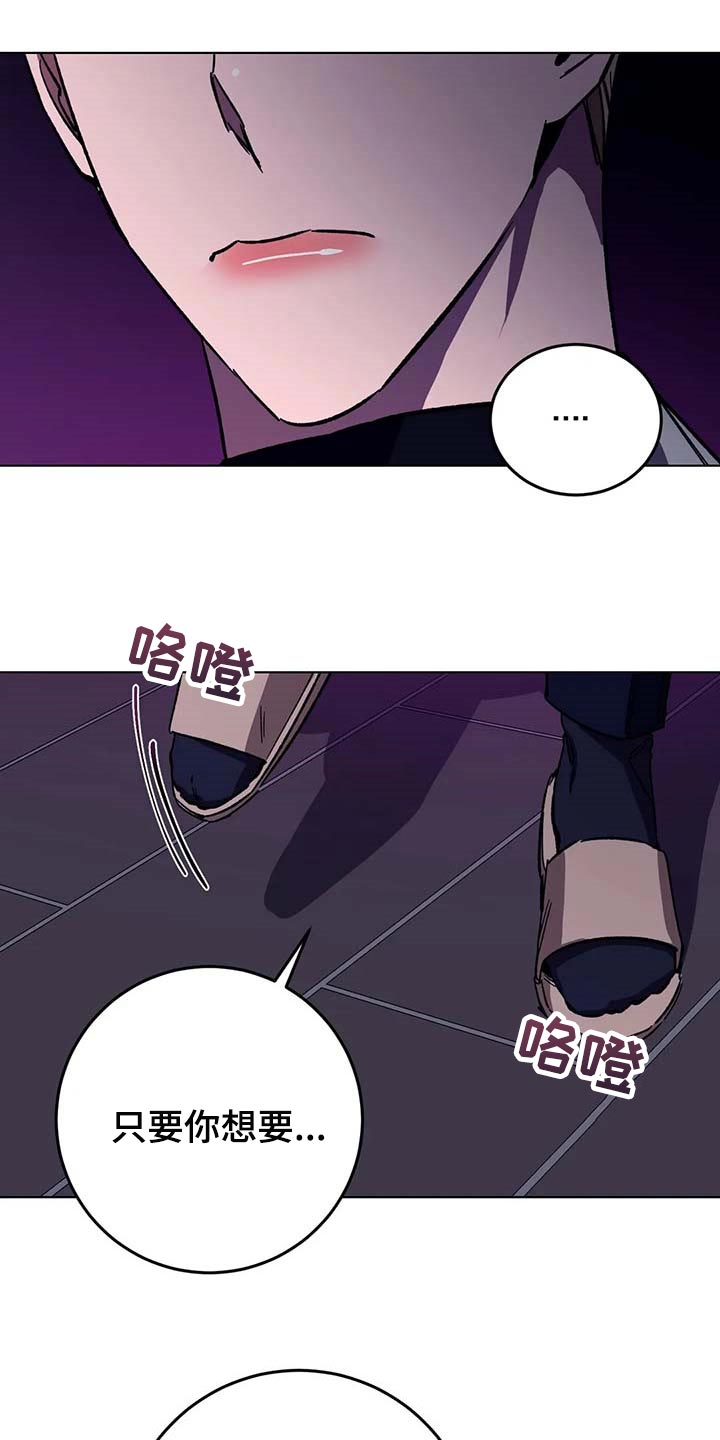 网易盲人游戏漫画,第72话2图