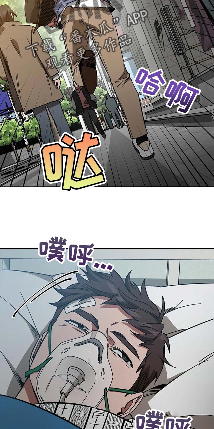 盲人游戏背景音乐漫画,第80话1图