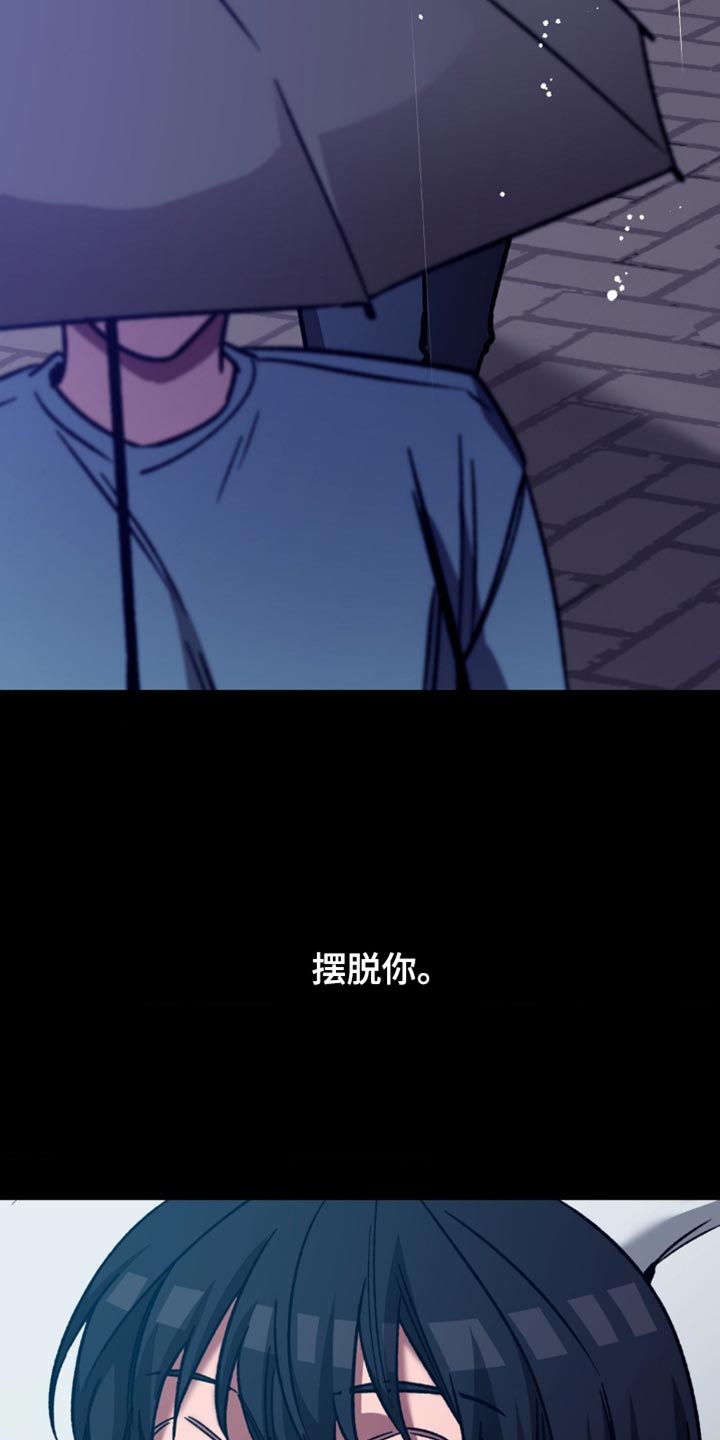 网易盲人游戏漫画,第174话1图