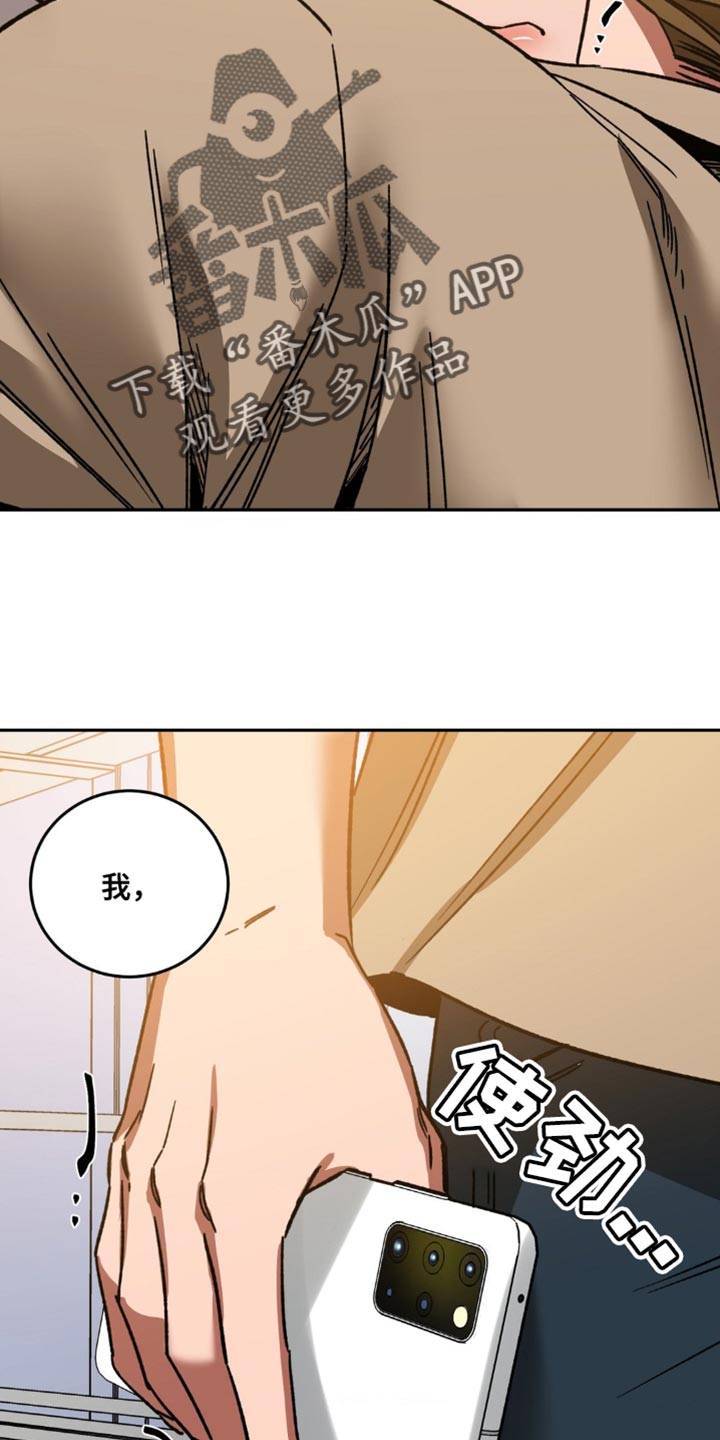 网易盲人游戏漫画,第170话2图
