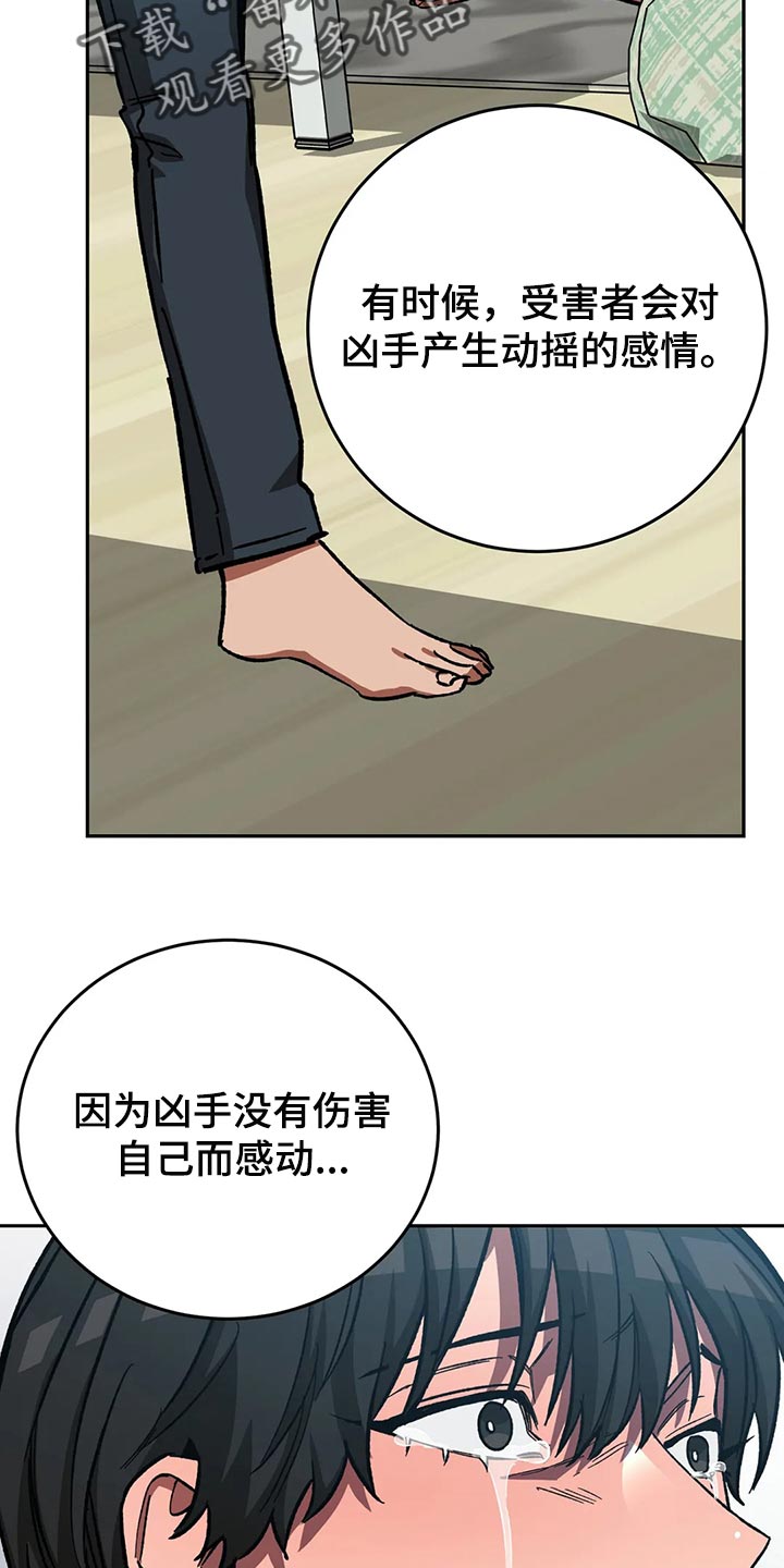 网易盲人游戏漫画,第126话2图