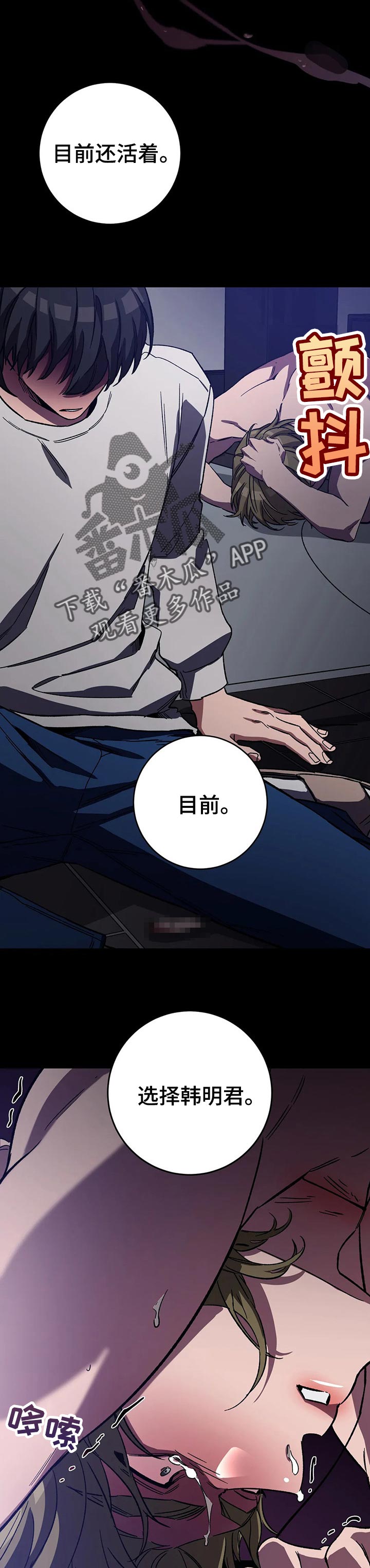 盲人游戏背景音乐漫画,第71话1图