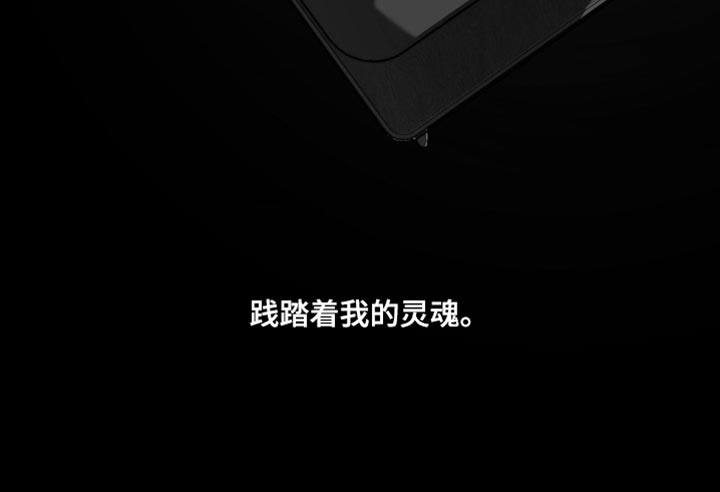 网易盲人游戏漫画,第176话1图