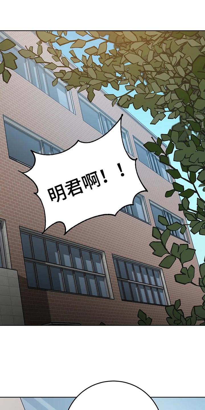 网易盲人游戏漫画,第115话1图