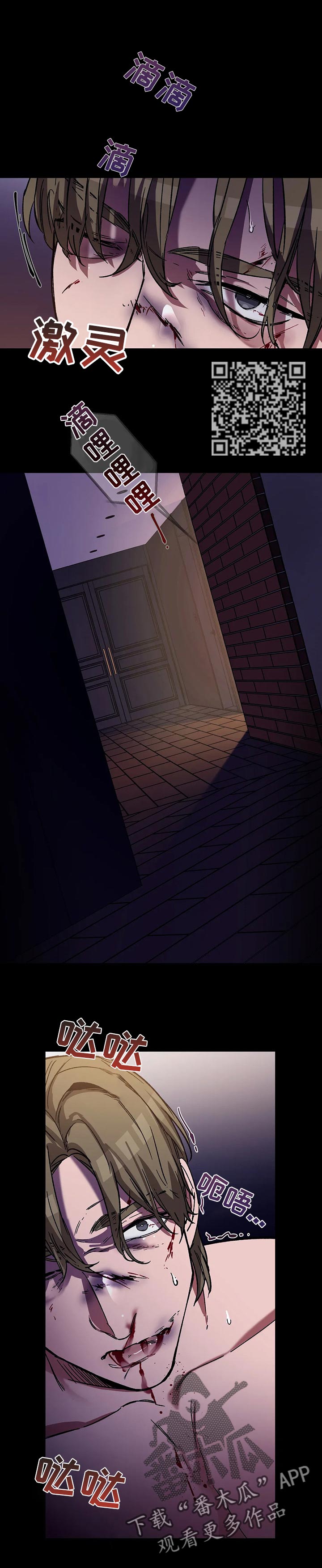 网易盲人游戏漫画,第27话2图
