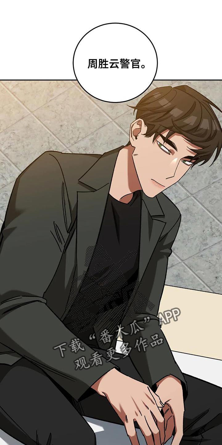 盲人游戏背景音乐漫画,第146话1图