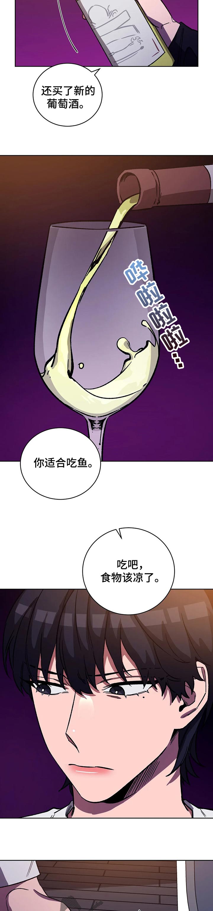 网易盲人游戏漫画,第51话2图