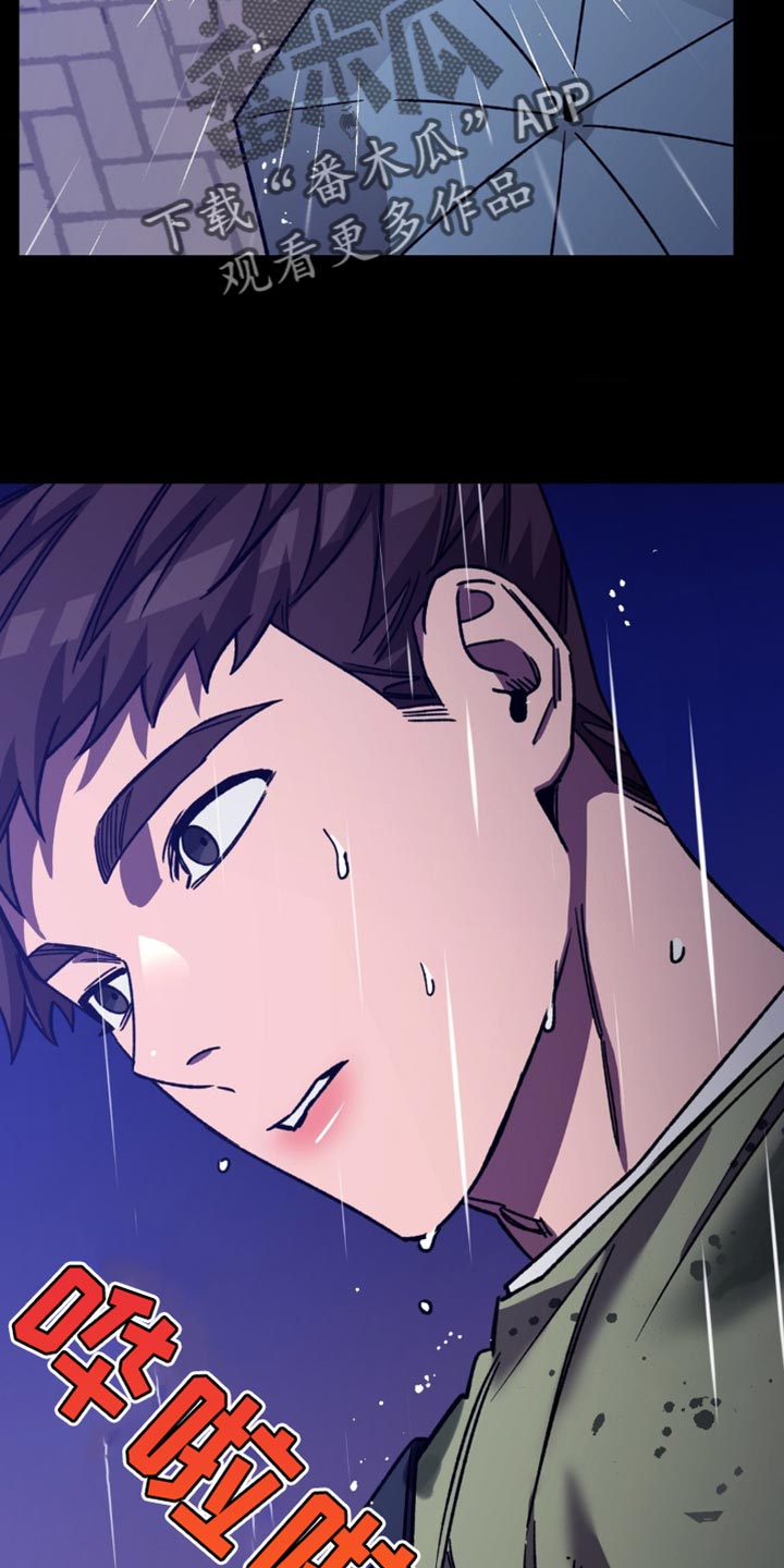 网易盲人游戏漫画,第174话1图
