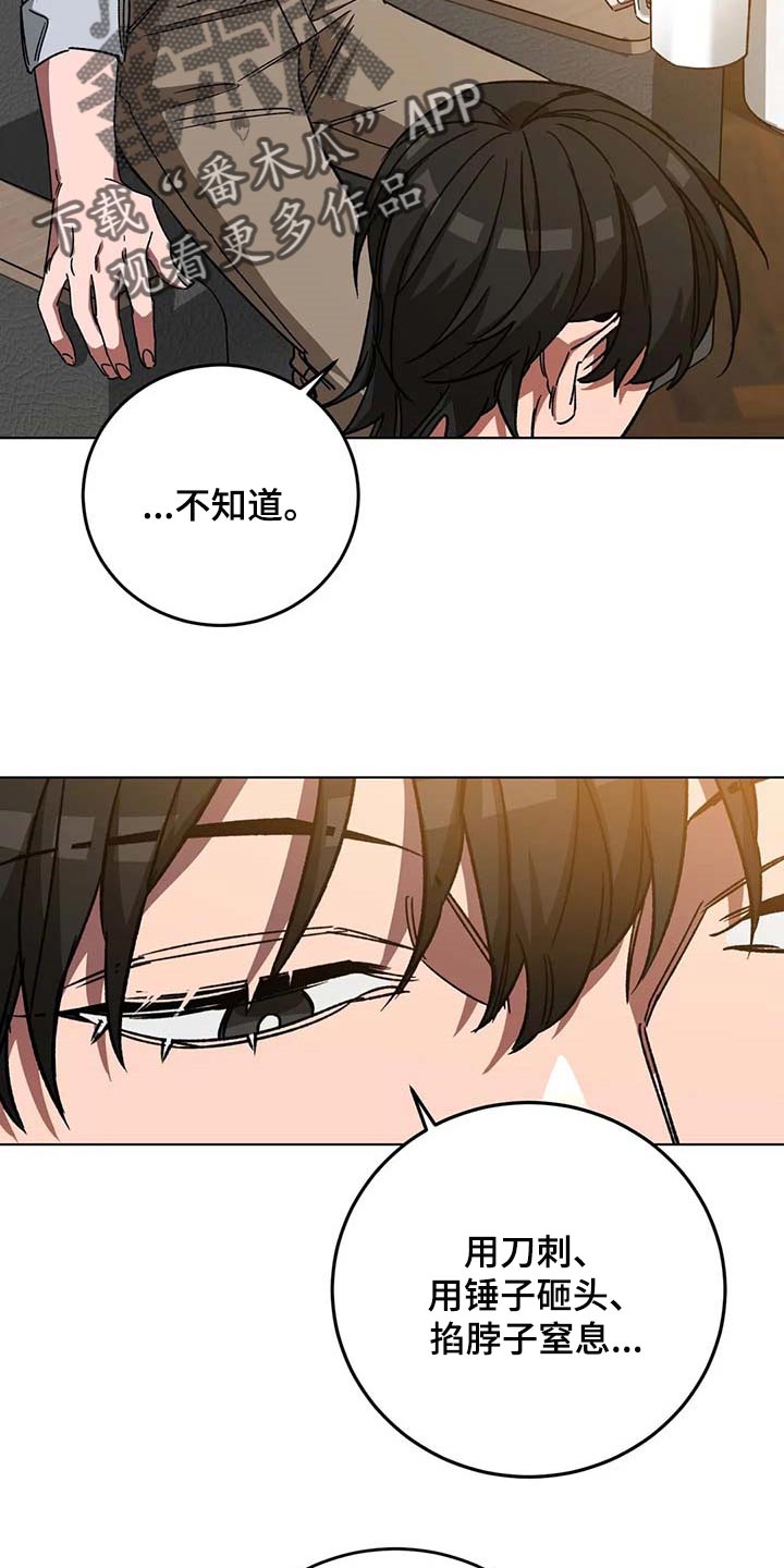 盲人游戏背景音乐漫画,第97话2图