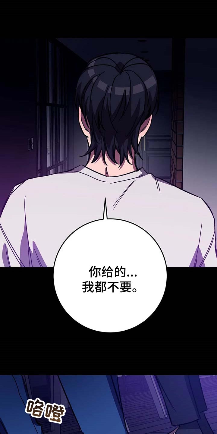网易盲人游戏漫画,第76话2图