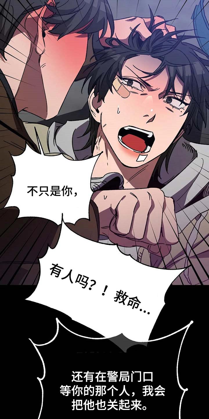 网易盲人游戏漫画,第91话1图