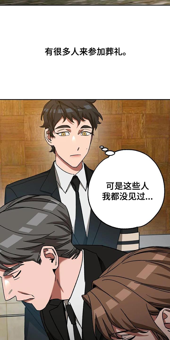 盲人游戏背景音乐漫画,第151话1图