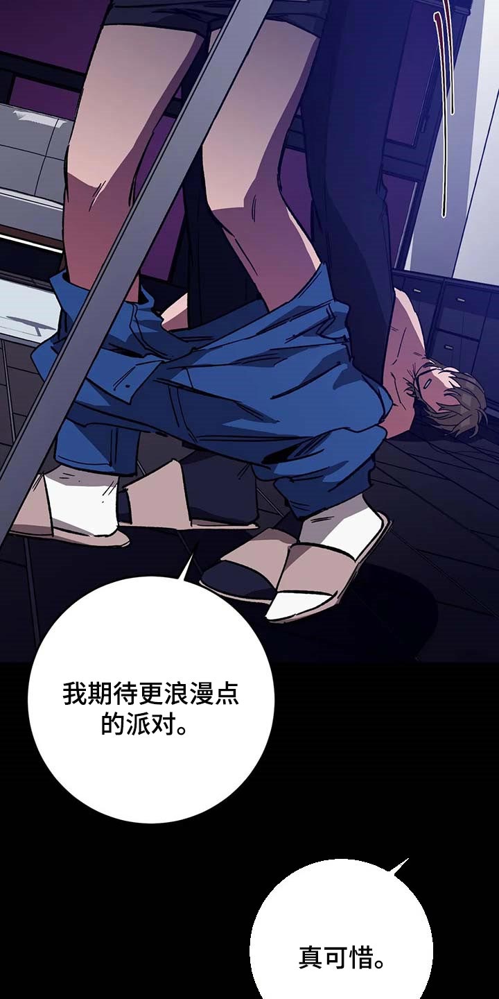 盲人游戏背景音乐漫画,第75话2图