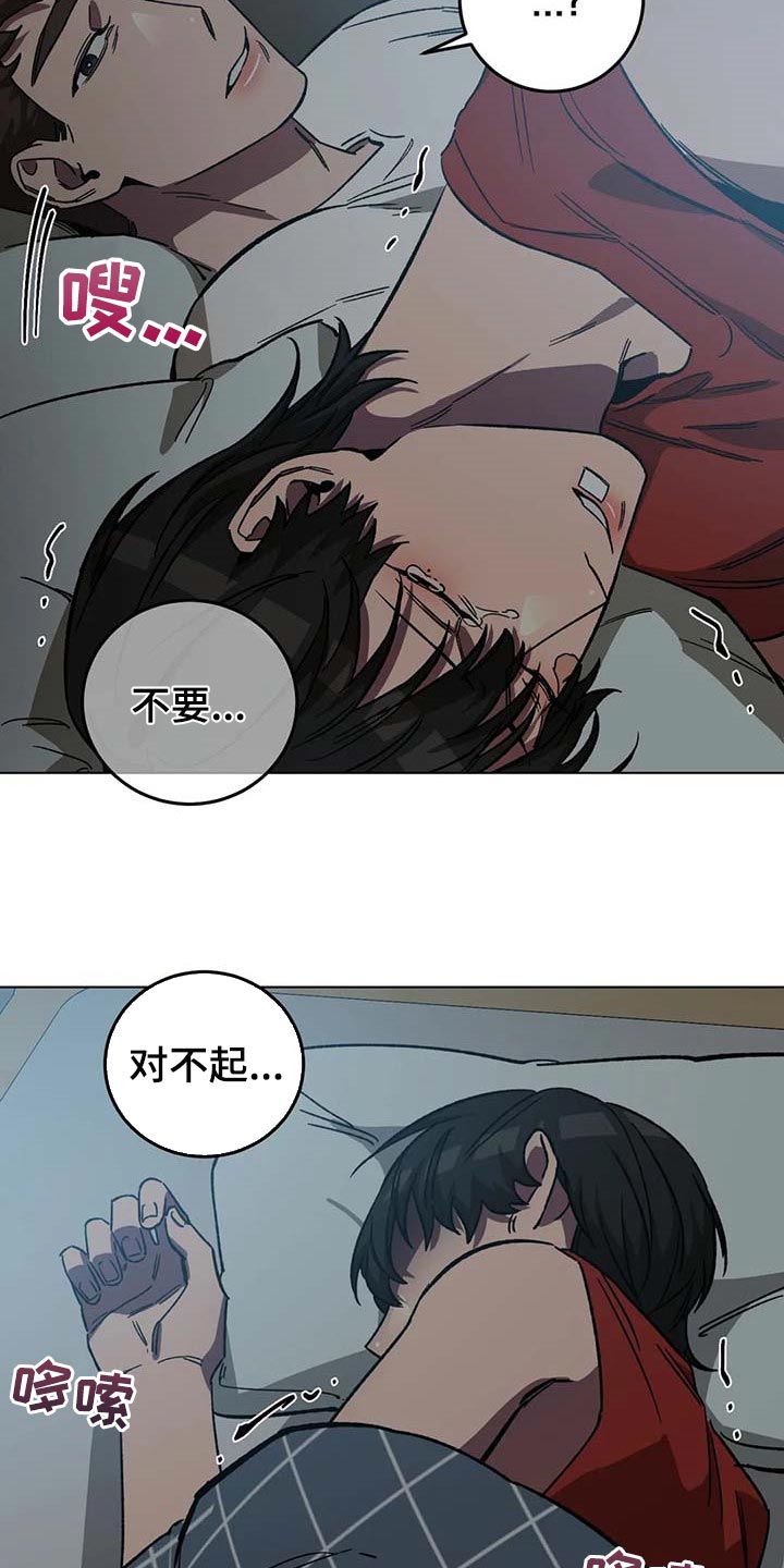 网易盲人游戏漫画,第84话2图