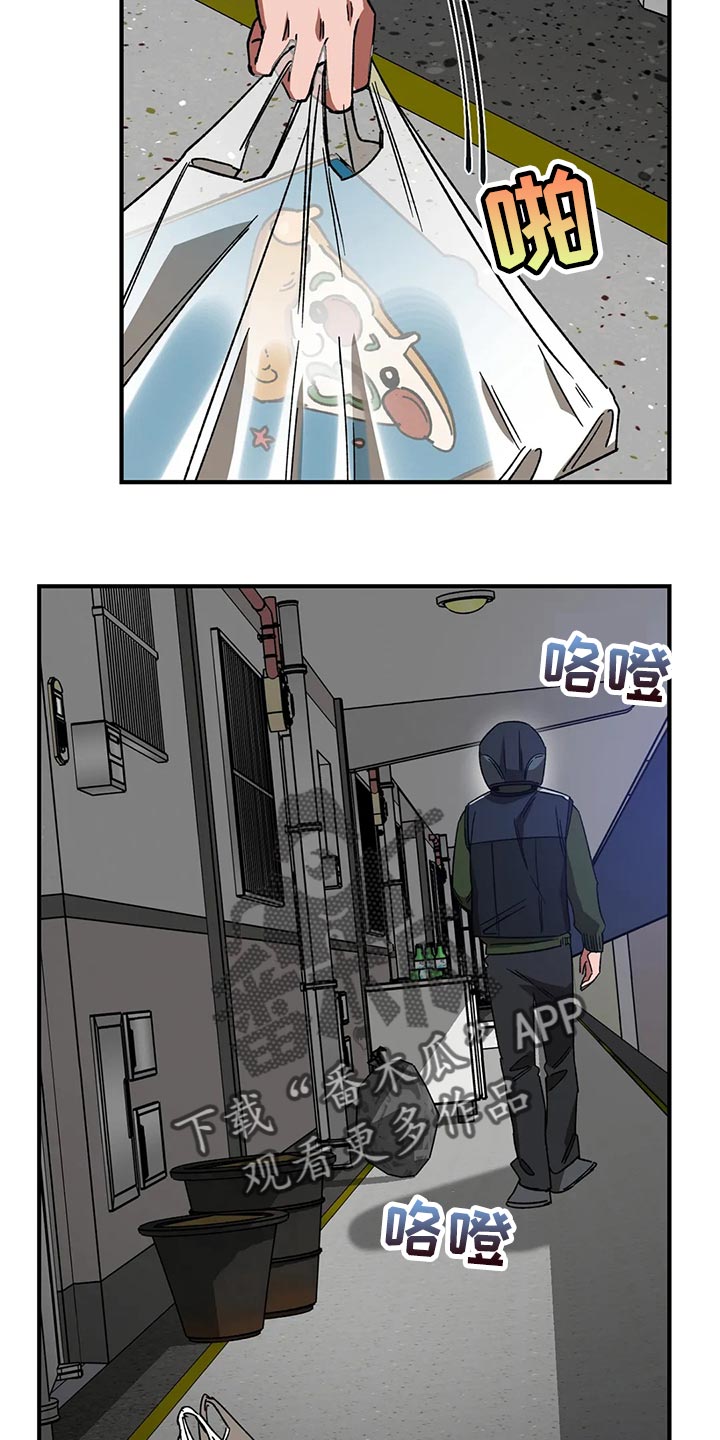 盲人游戏背景音乐漫画,第122话2图