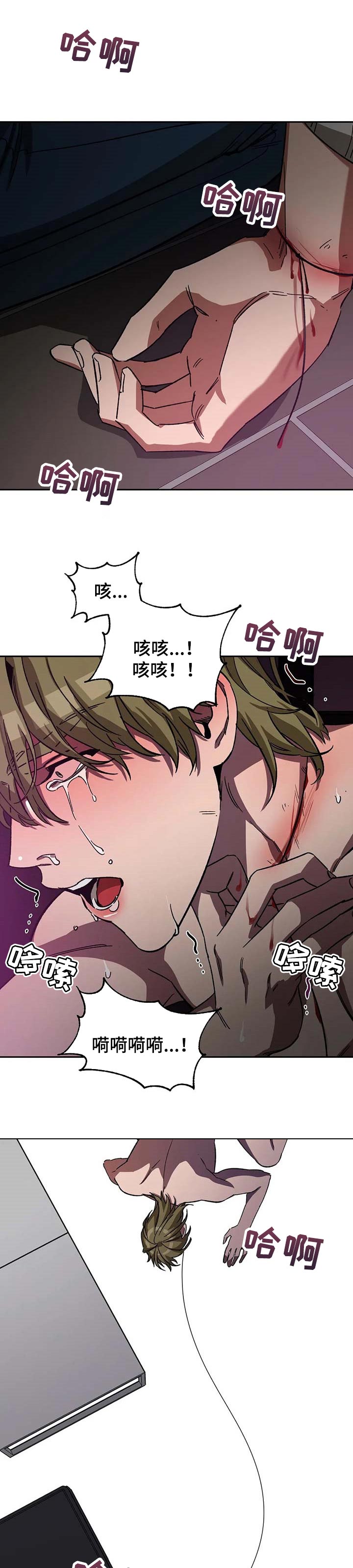 盲人游戏背景音乐漫画,第69话1图
