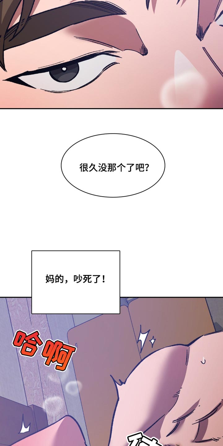 网易盲人游戏漫画,第167话2图