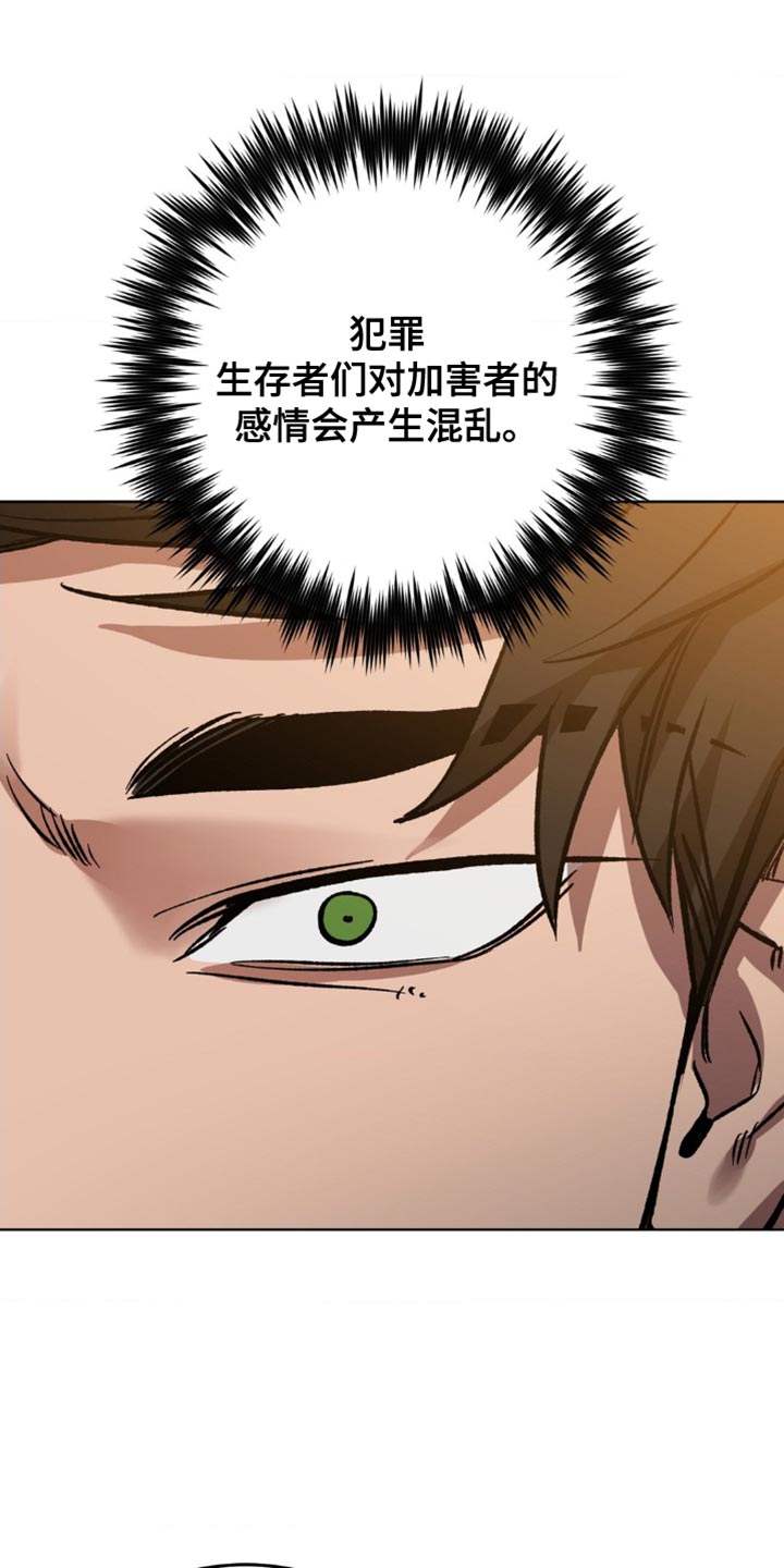 网易盲人游戏漫画,第182话1图