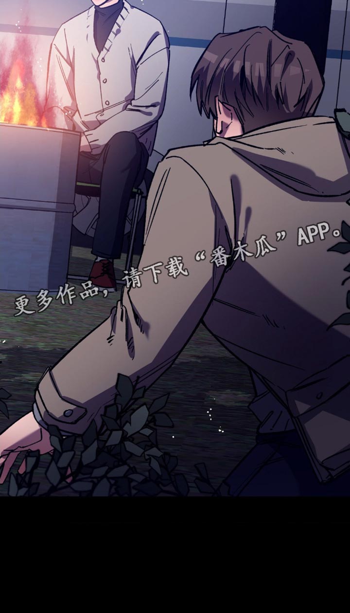 盲人游戏背景音乐漫画,第177话1图