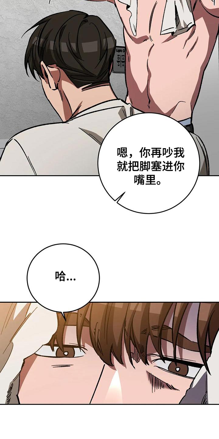 网易盲人游戏漫画,第131话2图