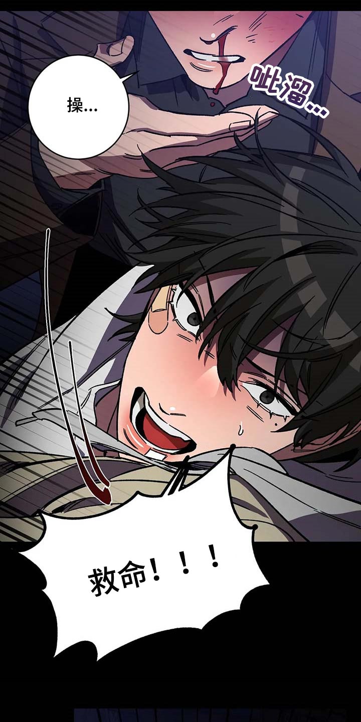 网易盲人游戏漫画,第91话1图