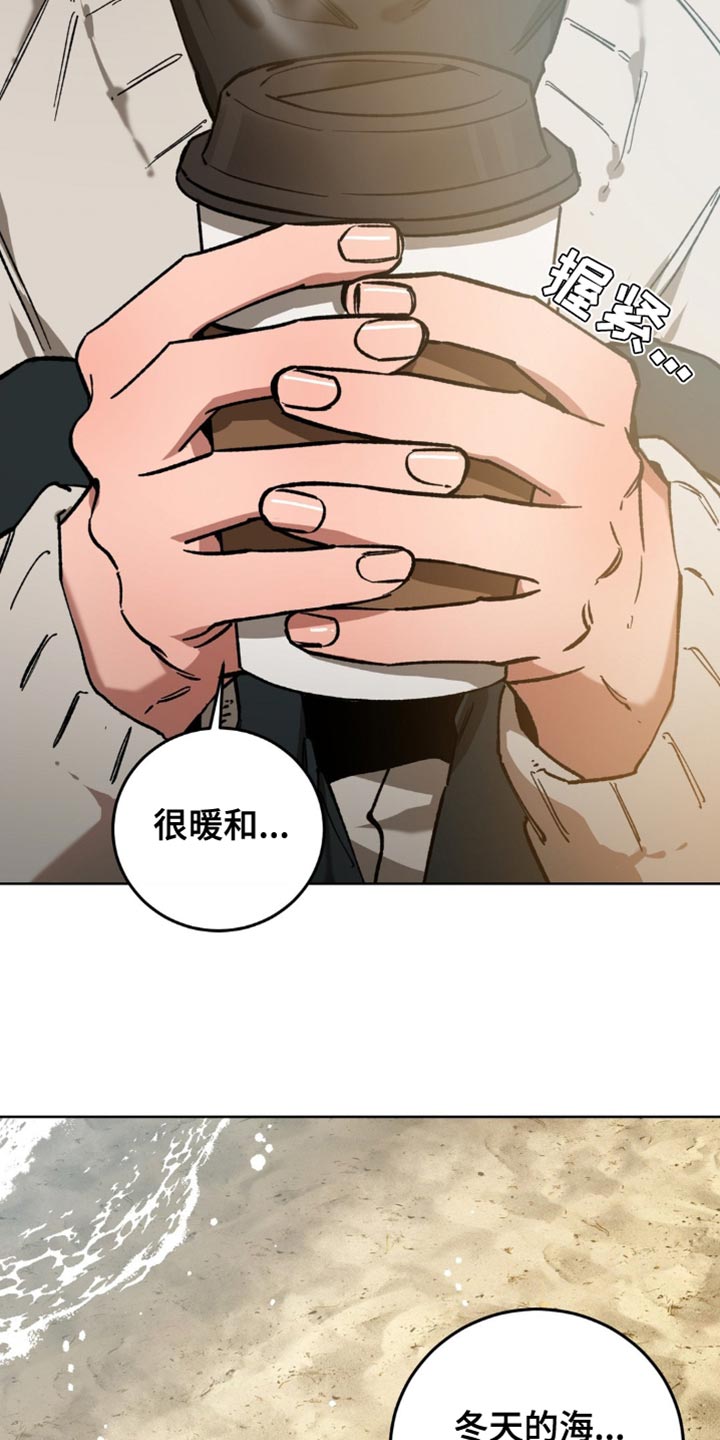 盲人游戏背景音乐漫画,第177话2图