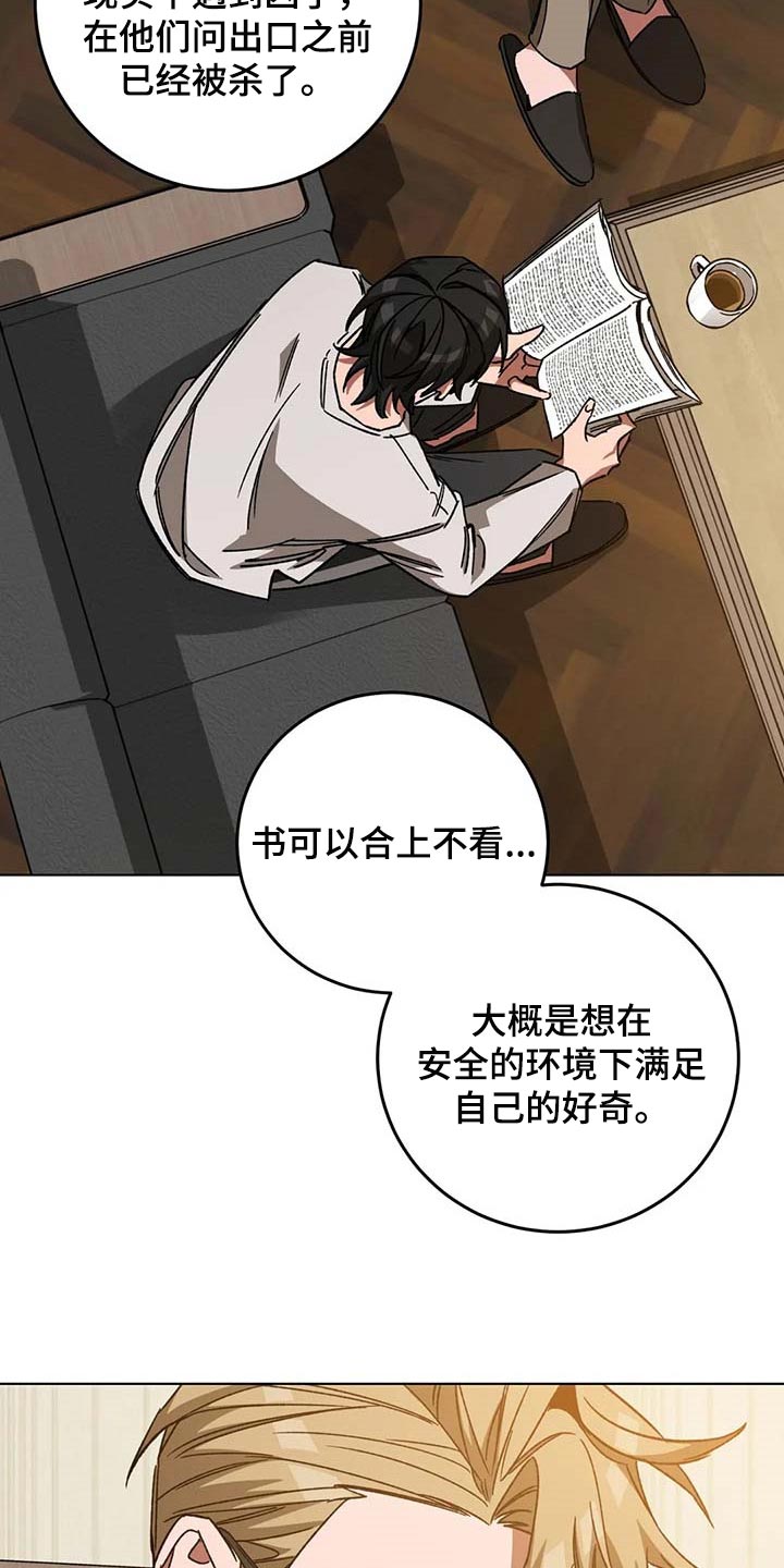 盲人游戏背景音乐漫画,第97话1图