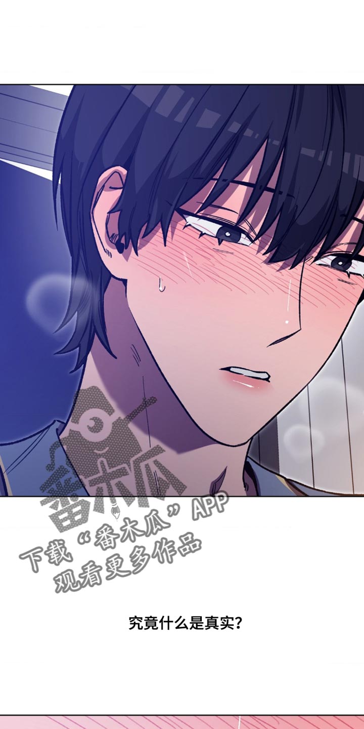网易盲人游戏漫画,第184话2图