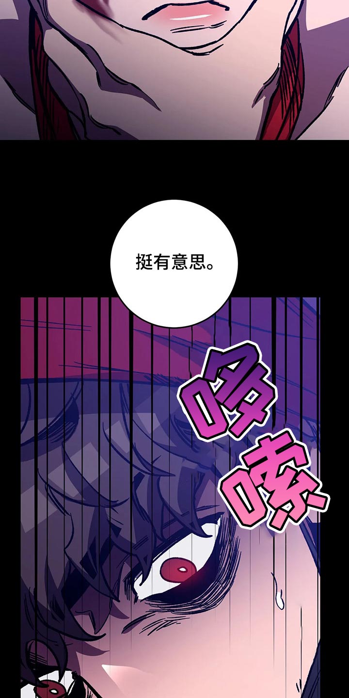 网易盲人游戏漫画,第112话2图