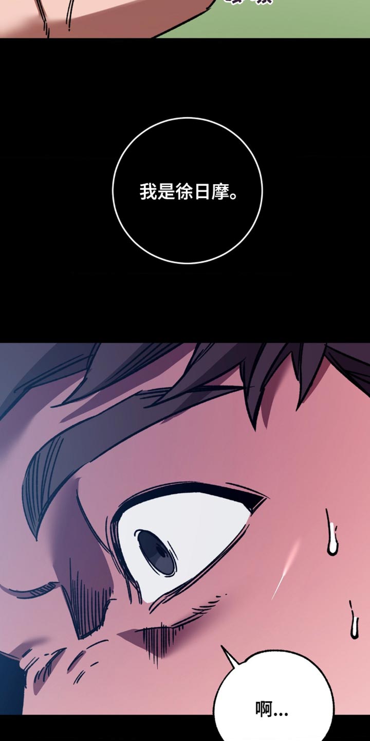 网易盲人游戏漫画,第173话2图